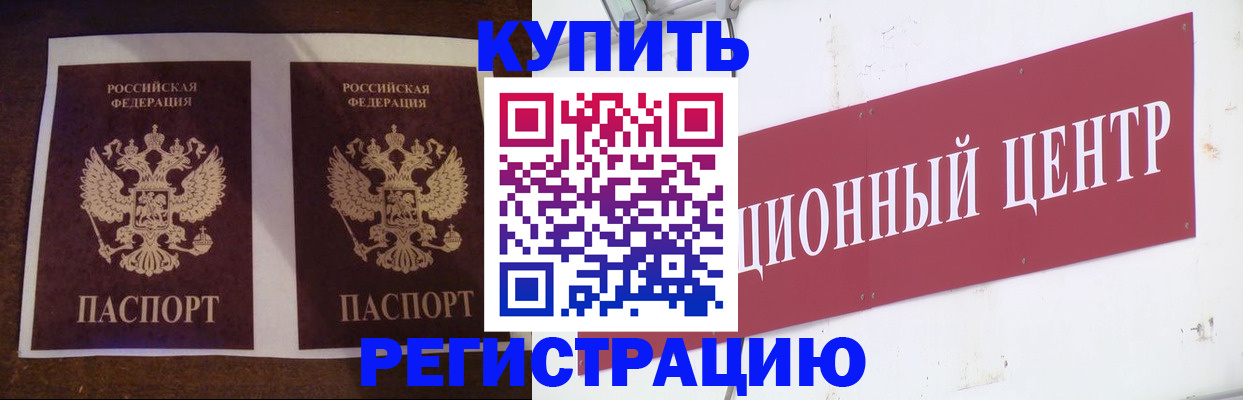 прописка паспорт в Саянске